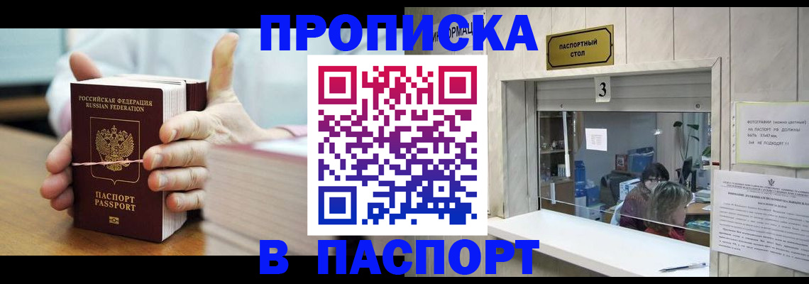 где прописаться в Елизово
