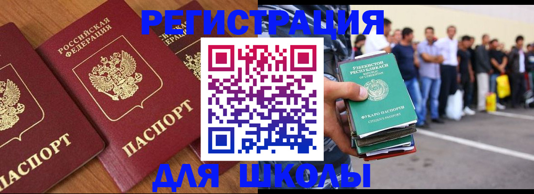 купить прописку в Елизово